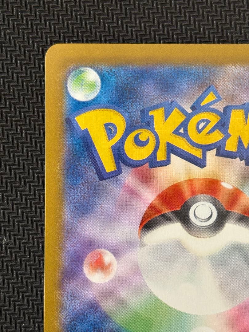 エラー ポケカ オドリドリex SAR 111-080 枠ズレ - メルカリ