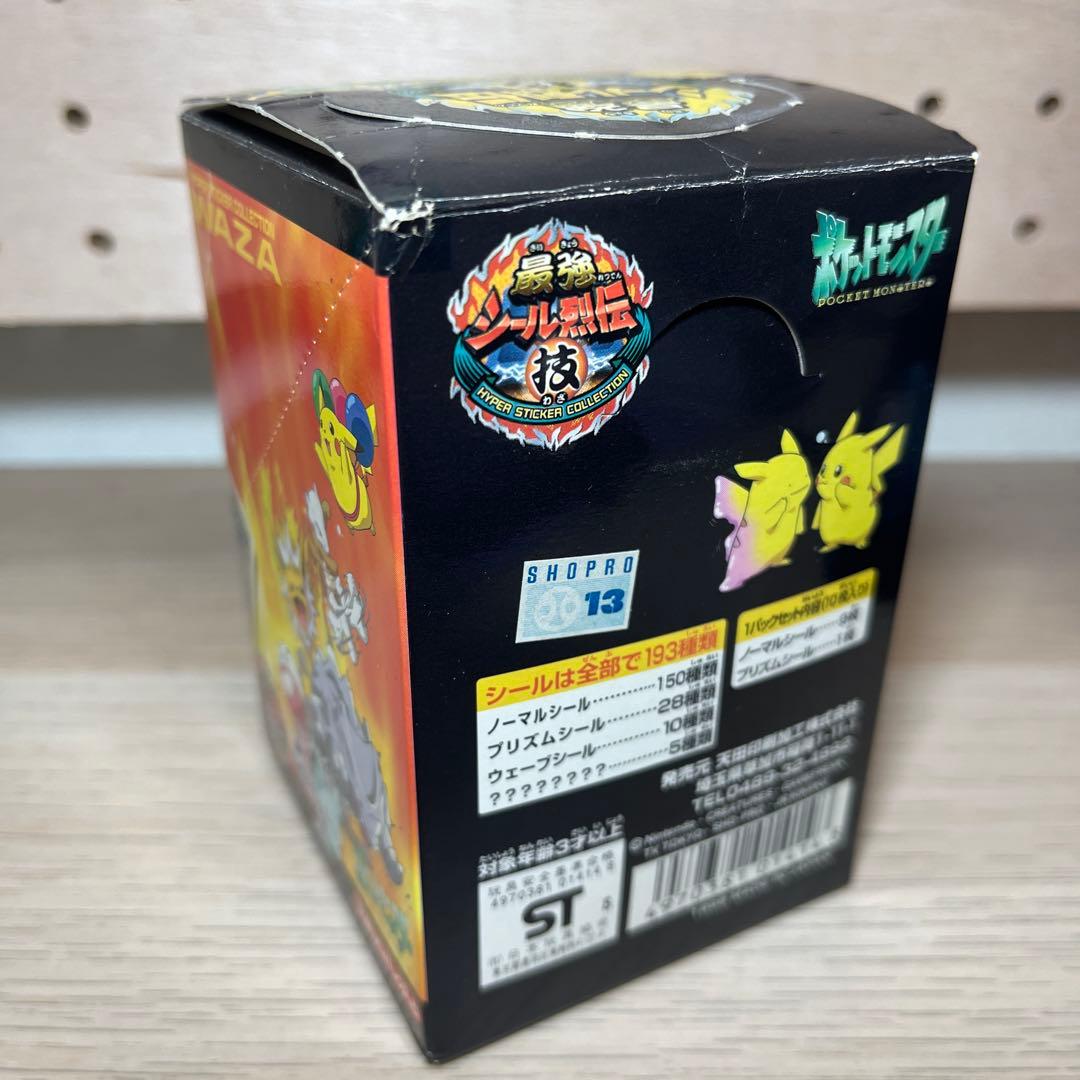 ハイパーステッカーコレクション 最強シール烈伝 技 ポケモンシール 中身未開封