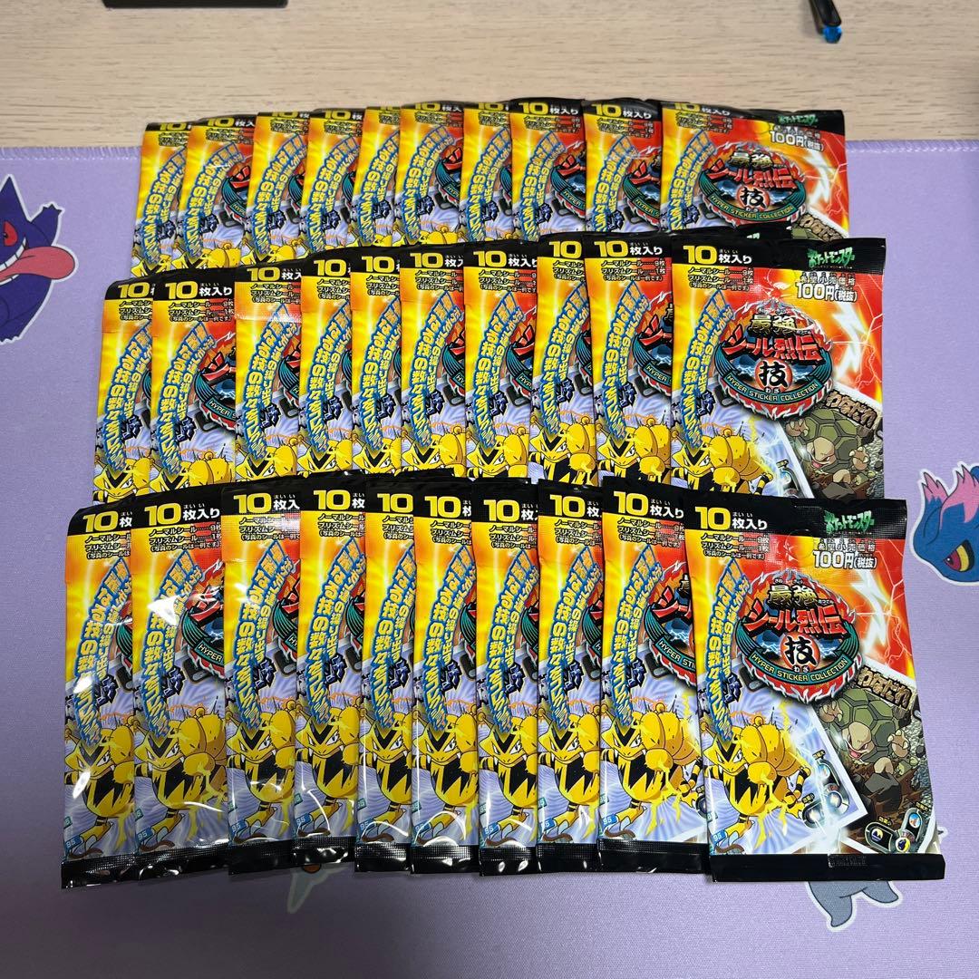 ハイパーステッカーコレクション 最強シール烈伝 技 ポケモンシール 中身未開封