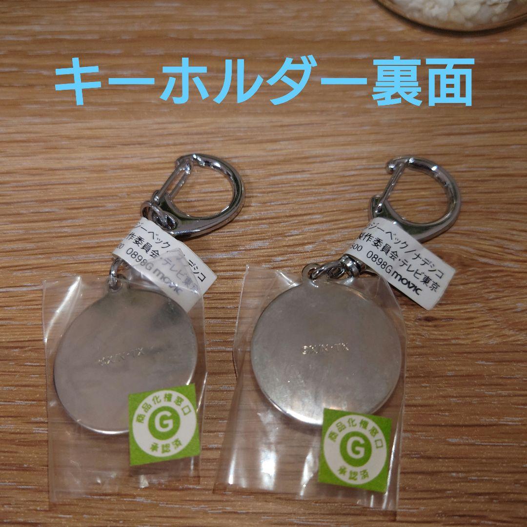 劇場版　機動戦艦ナデシコ　 劇場オリジナル通信販売グッズセット