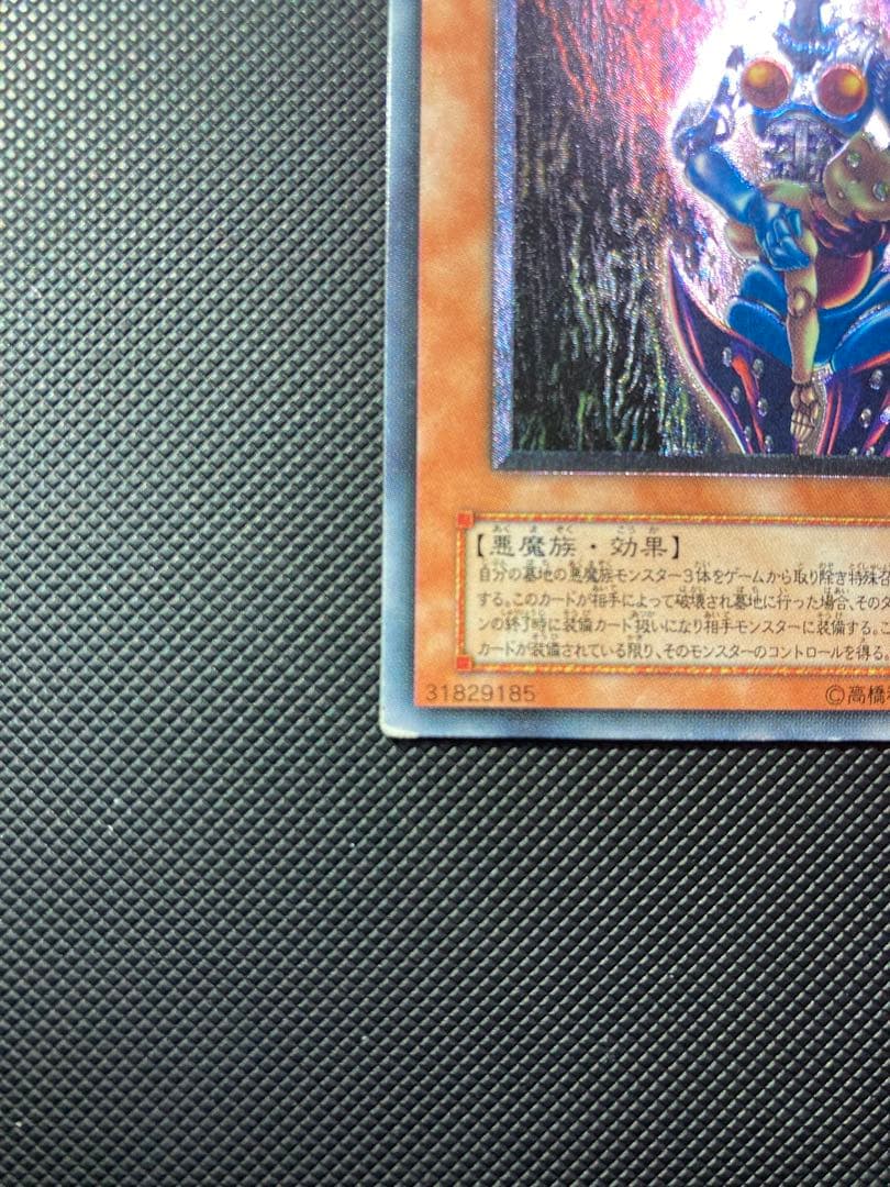 ⭐︎週末特価⭐︎【良品】遊戯王 ダークネクロフィア 旧レリーフ アルティメット