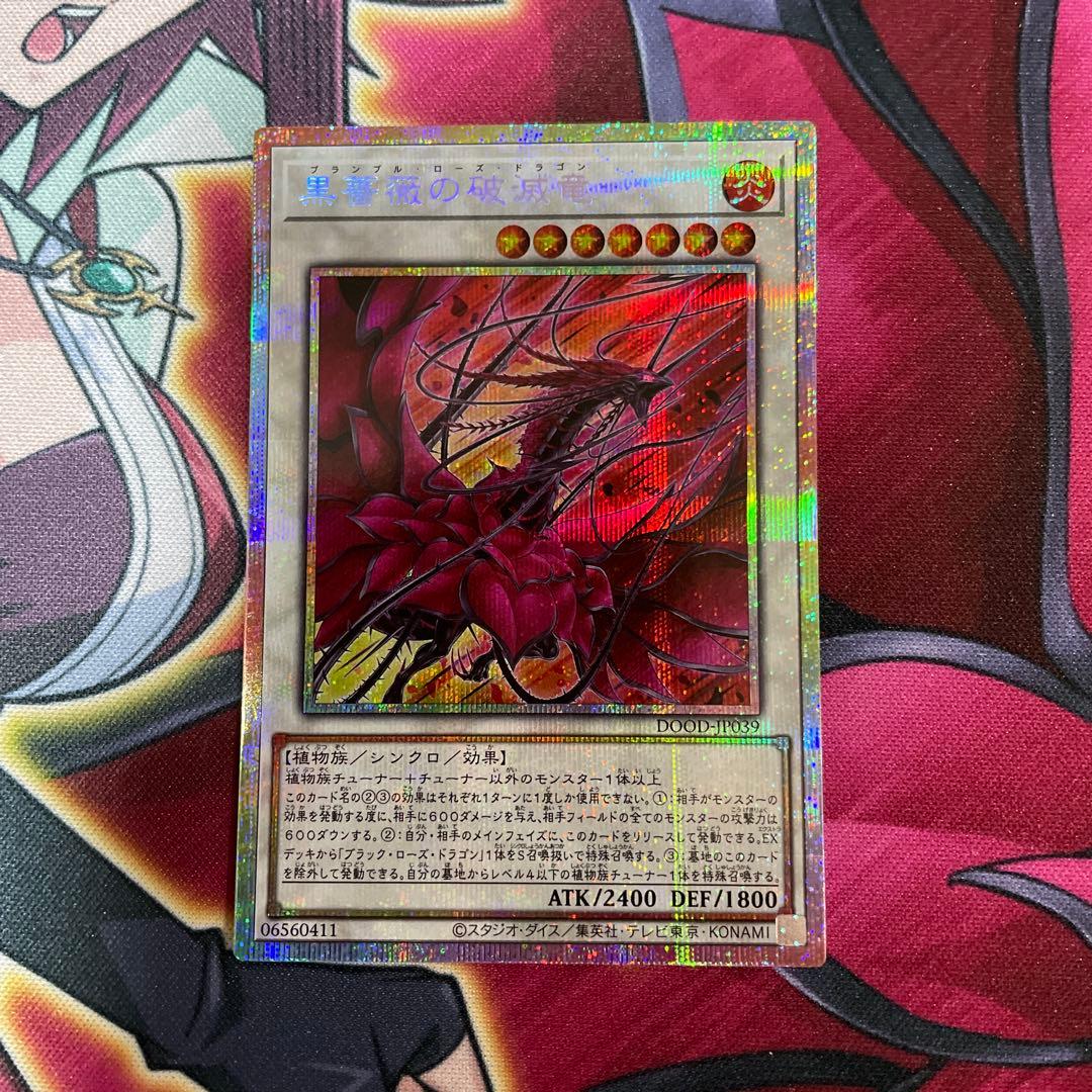 神羅万象 森羅万象 大魔王アーク コロコロ レッド 赤 キャンペーン