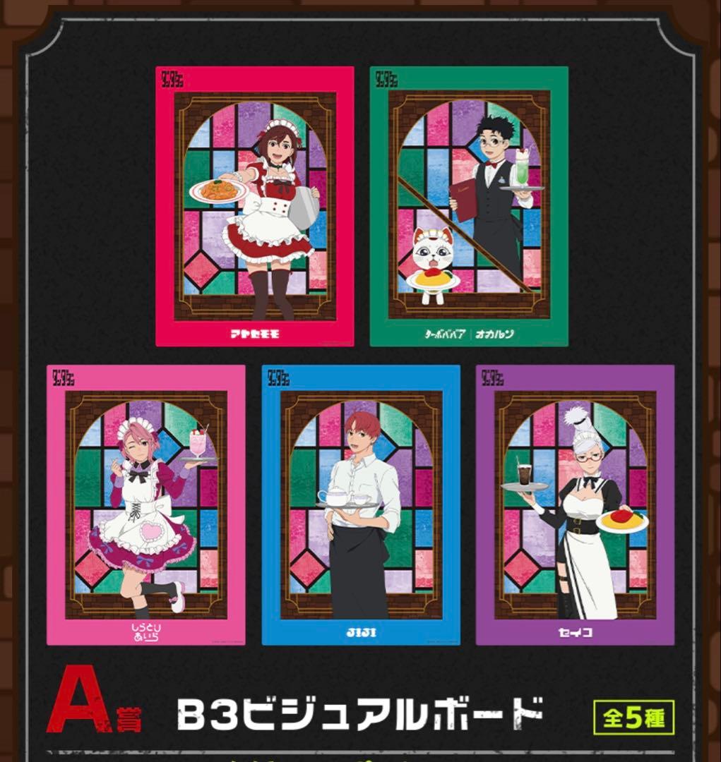 ダンダダン セガラッキーくじ ほぼ1ロット 65個セット - メルカリ