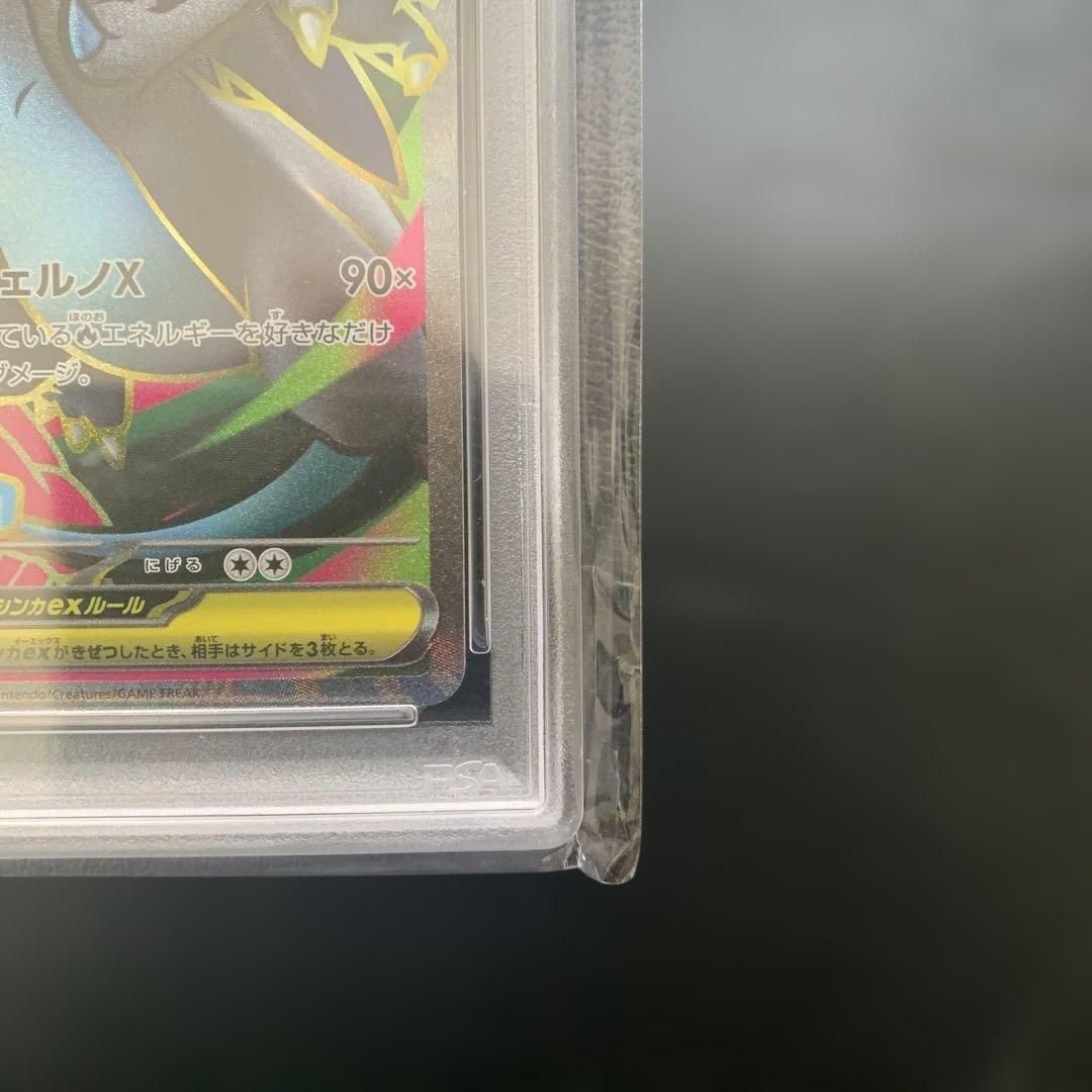 メガリザードンx ex psa10 094/080 SR - メルカリ