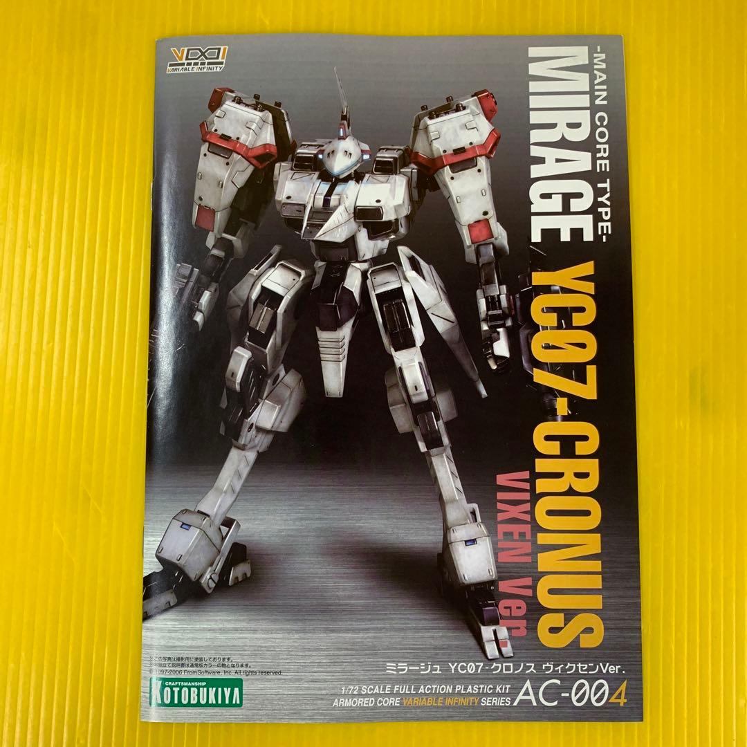 1/72 ミラージュ YC07-クロノス ヴィクセンVer. - メルカリ