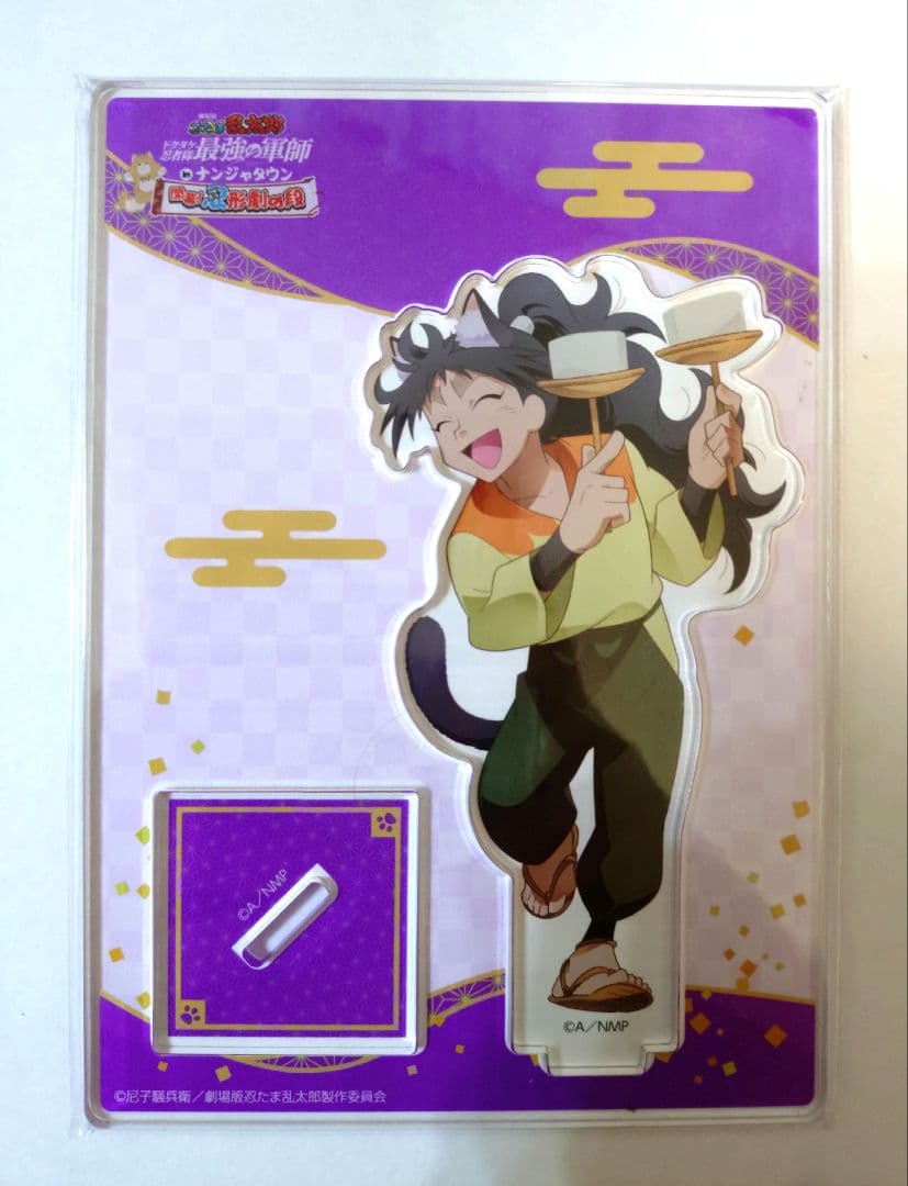 匿名配送】 忍たま ナンジャタウン アクスタ 久々知兵助 - メルカリ