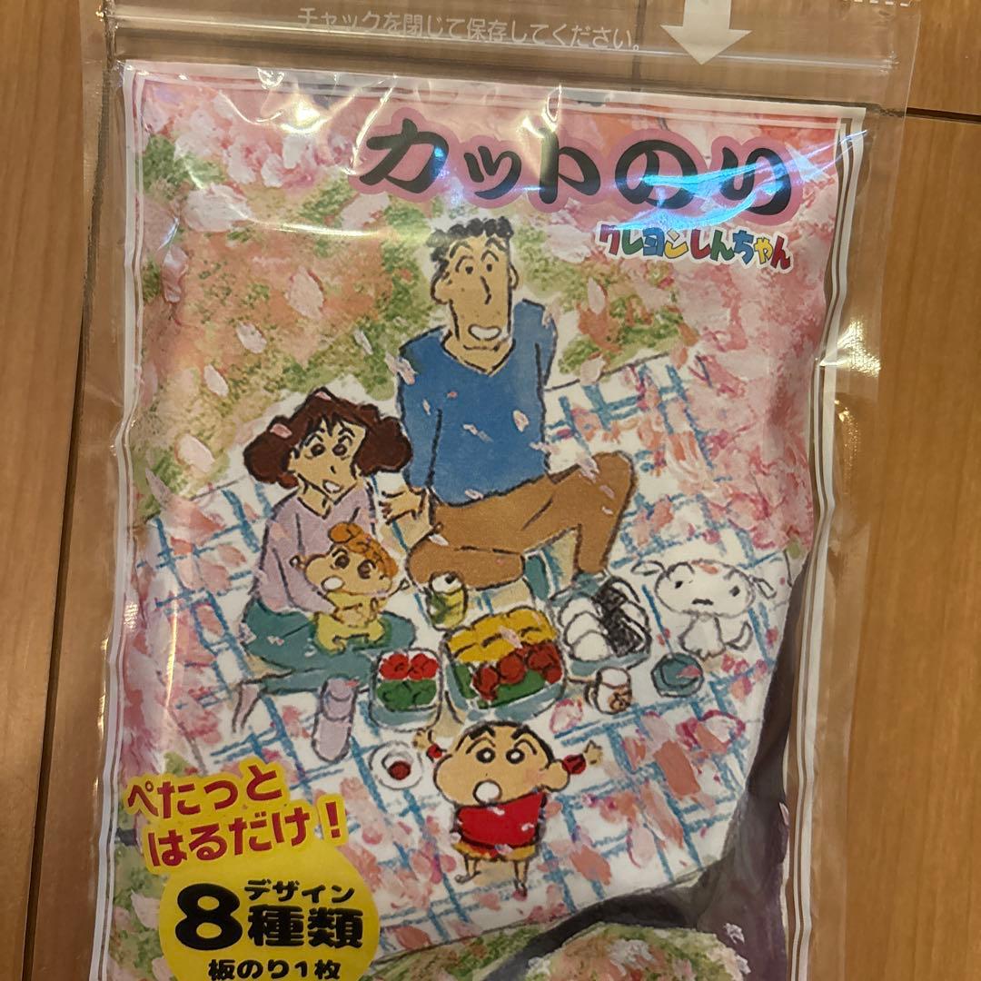 クレヨンしんちゃん カットのり 新品 未開封 - メルカリ