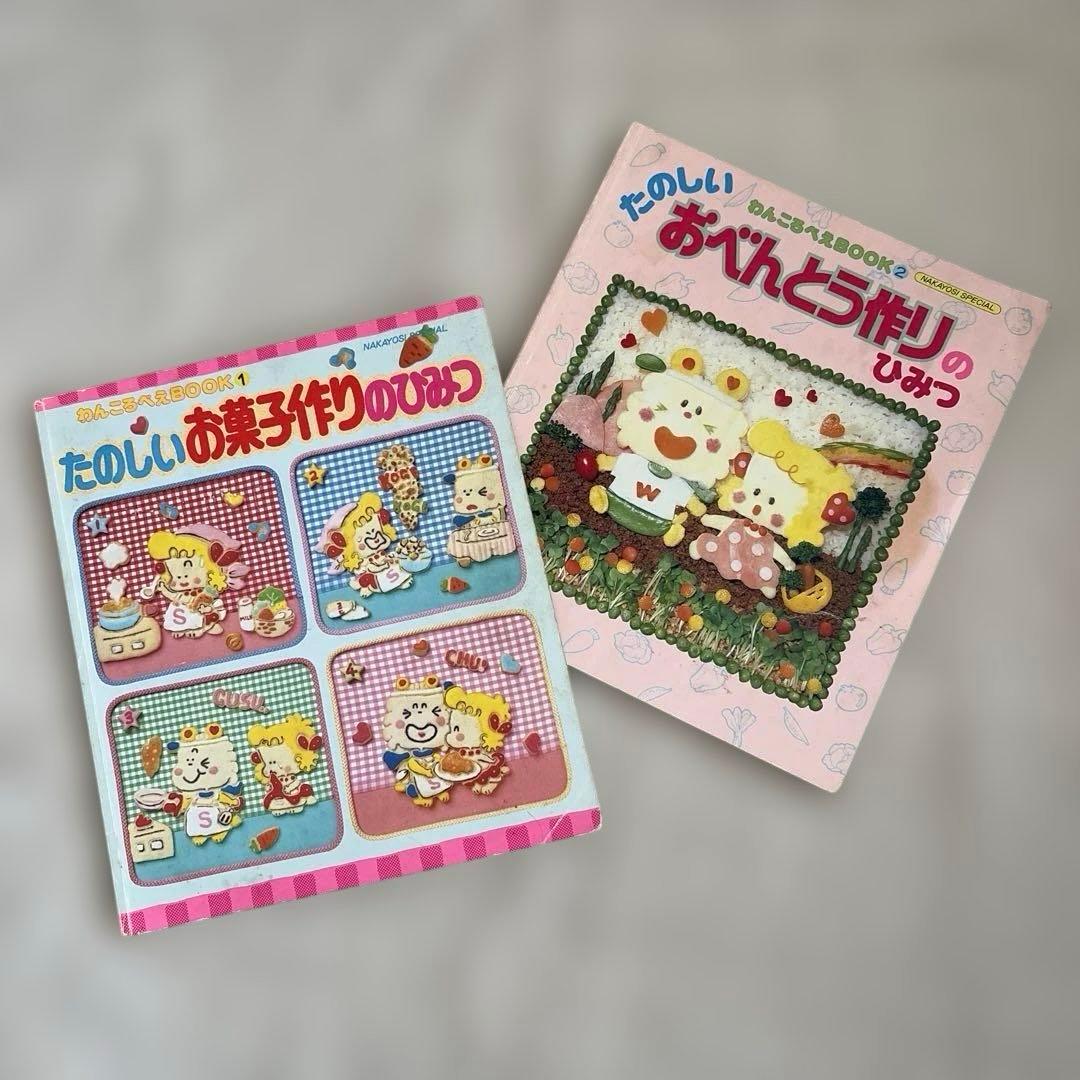 昭和レトロ　￼わんころべえ￼￼BOOK 1 、2 ￼ 初版　おまとめ 2026年最新】わんころべえ昭和の人気アイテム - メルカリ