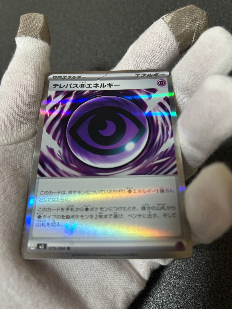 W*m様 エラーカード テレパス超エネルギー ムニキスゼロ収録 - メルカリ