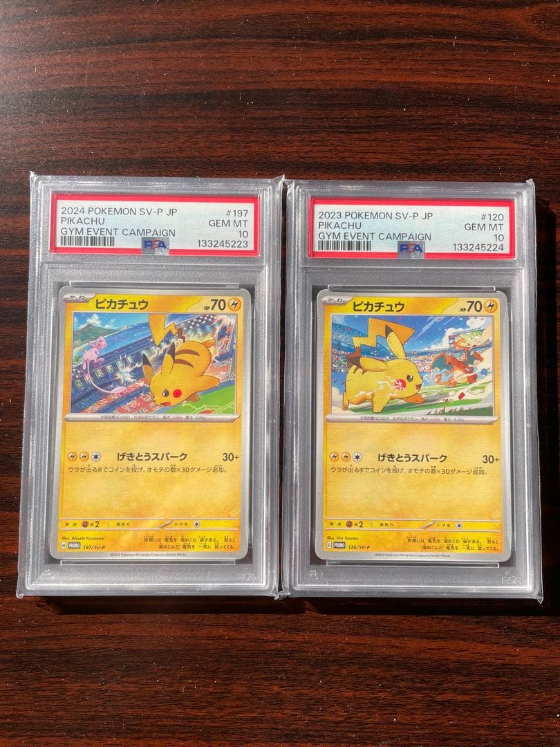 ピカチュウ げきとうスパーク psa10 連番 PSA10 ピカチュウ げきとうスパーク 3連番② - メルカリ