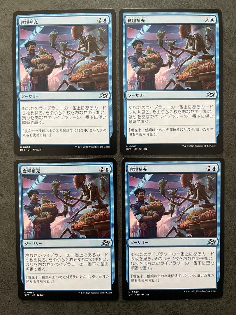 u*2様 MTG マジック ザ ギャザリング 食糧補充 日本語 4枚 非foil 食糧補充 (Stock Up) · Secrets of Strixhaven Mystical Archive (SOA