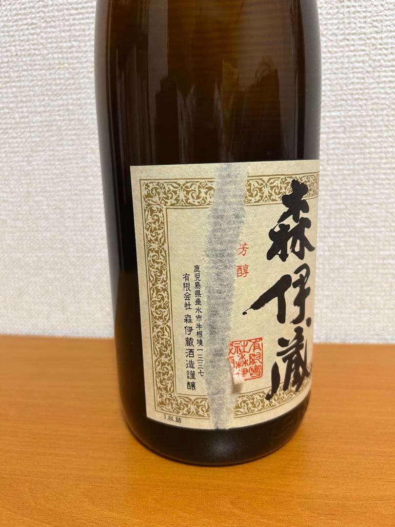 森伊蔵 本格焼酎 一升瓶 箱無し ラベル剥がれ