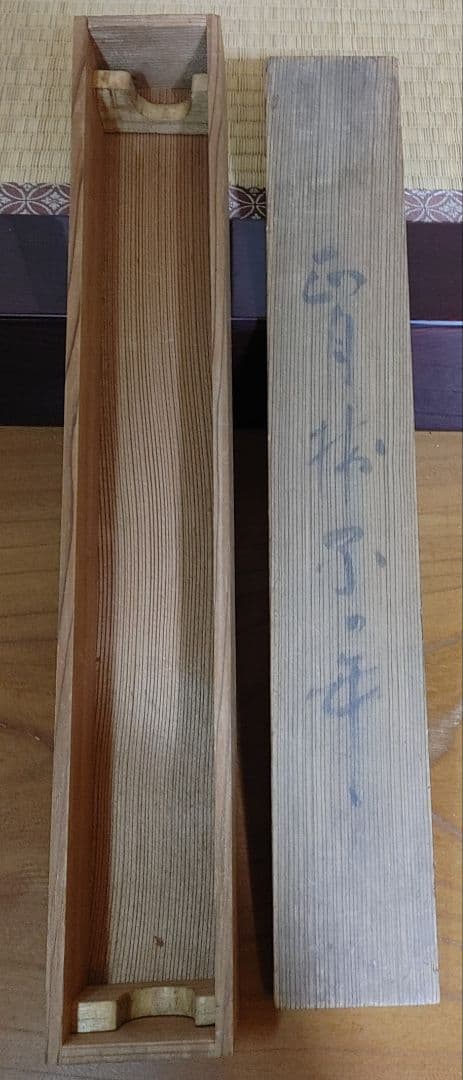 中村左洲　正月掛　鼠に餅花