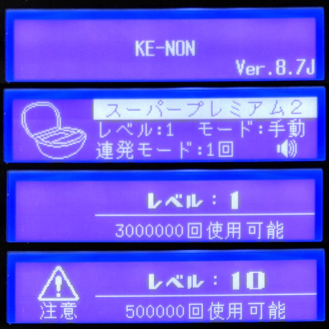 最新版25年製/未使用】脱毛器 ケノン Ke-non 8.7 マットブラック