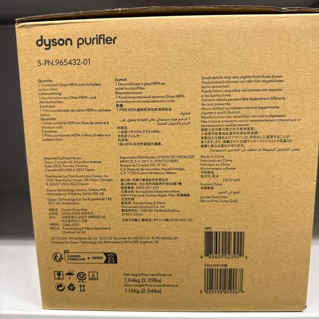 うさぎ様(正規品)dyson 空気清浄機フィルター S-PN.965432-01