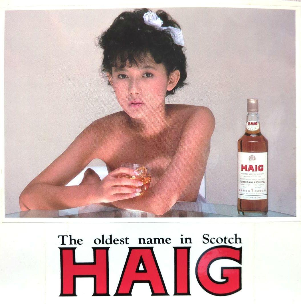 斉藤慶子 ＜サントリーウイスキー HAIG＞【販促用ステッカー レア