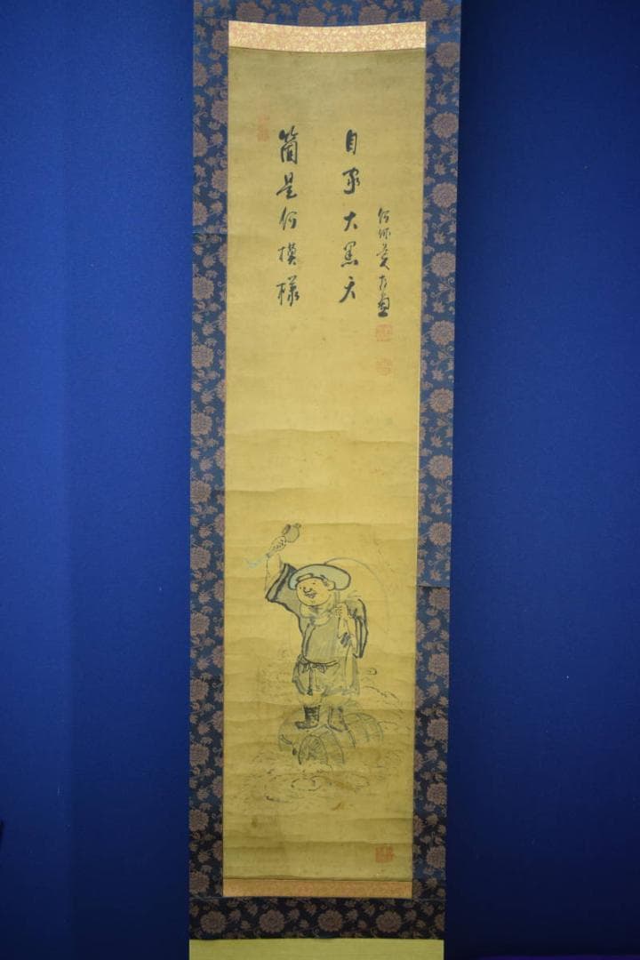 良）真作/臨済宗/妙心寺/龍澤寺/何休庵/村田無道/布袋屋掛軸HI-69