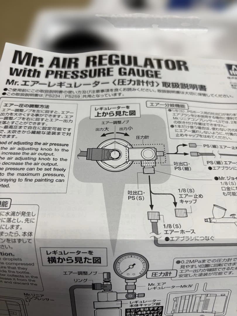【美品】Mr. リニアコンプレッサー L5 エアブラシセット PS321
