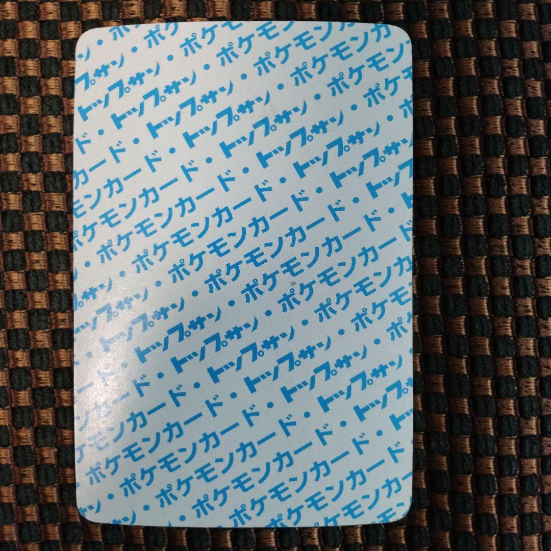 ポケモンカード トップサン ヒトカゲ - メルカリ