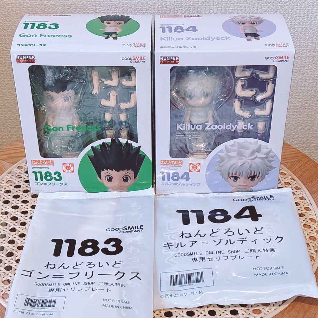HUNTER x HUNTER ねんどろいど ゴン キルア セット - メルカリ