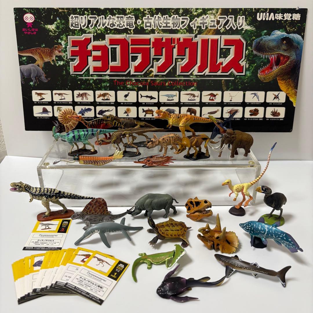 超リアルな恐竜・古代生物フィギュア チョコラザウルス UHA味覚糖 まとめ