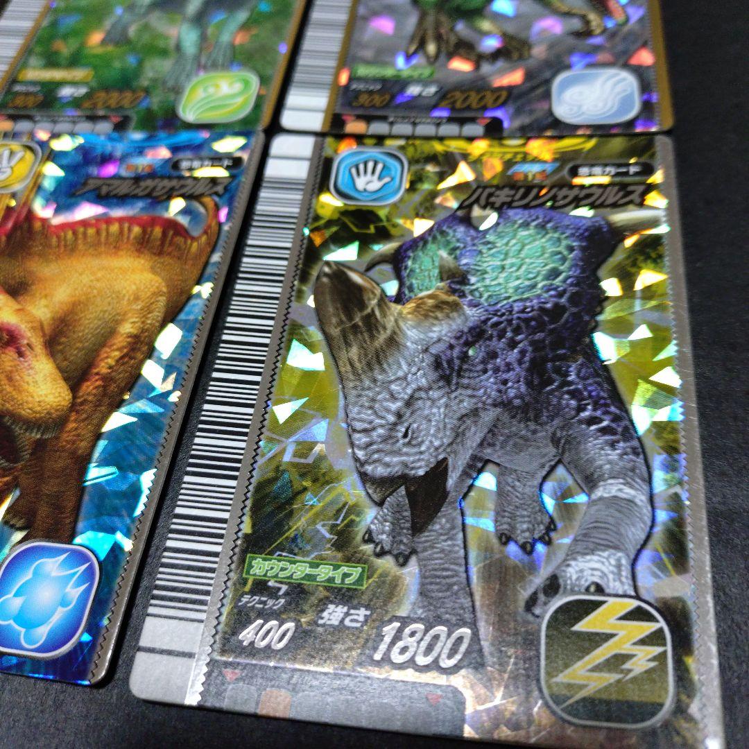 古代王者恐竜キング4枚まとめ(パラサウロロフス/メガラプトル)他