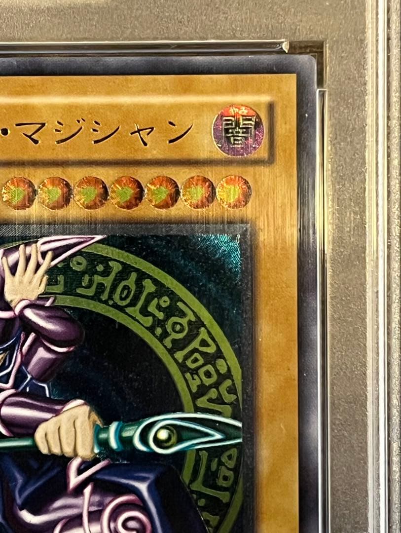 遊戯王カード ブラック・マジシャン LN-53 レリーフ