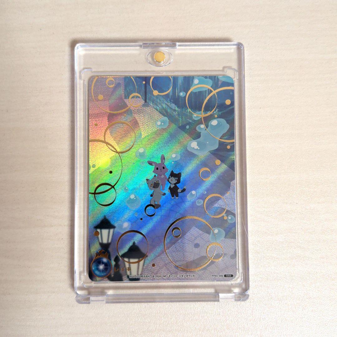 【美品】CNPトレカ　レイキ　RRR【マグネットローダー入】 CNPトレカ ナルカミ 赤レイキ 【マグネットローダー保管】 - メルカリ