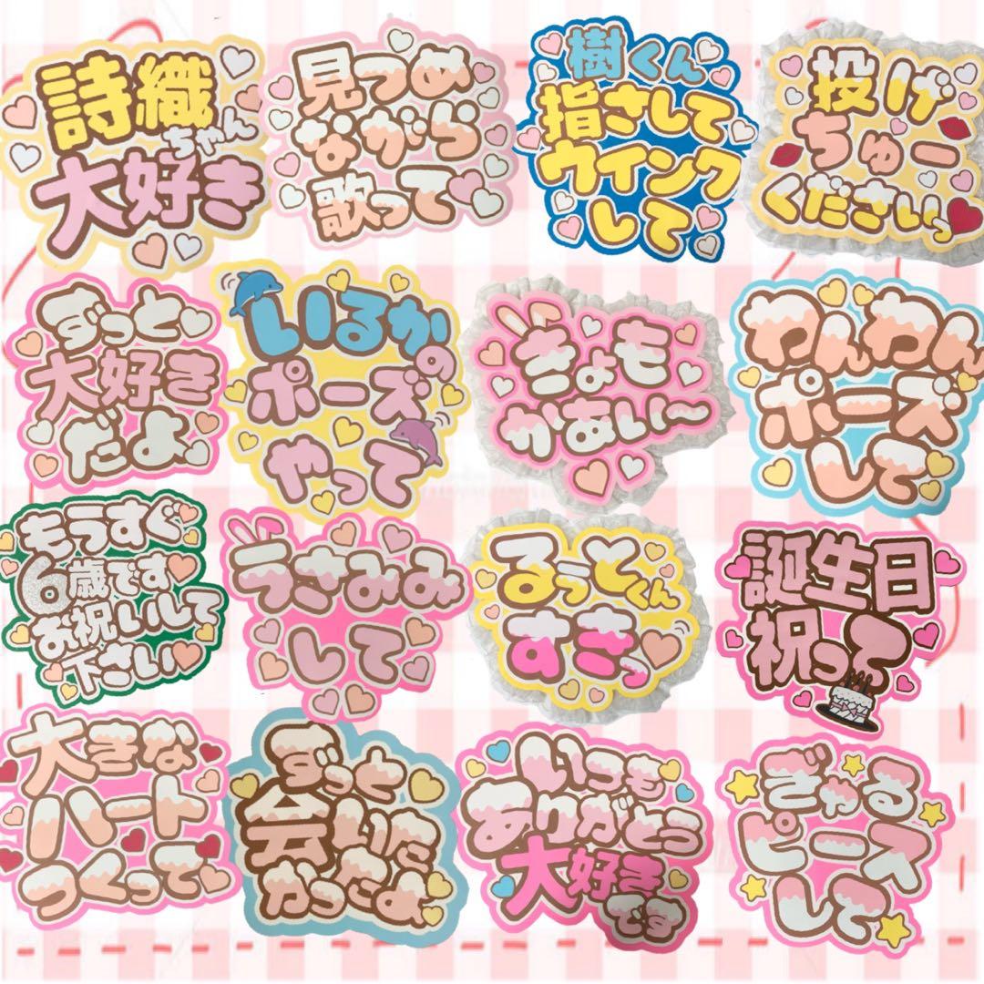 うちわ文字　ネームボード　カンペ　翔太君　ファンサ　文字パネル　ラウール