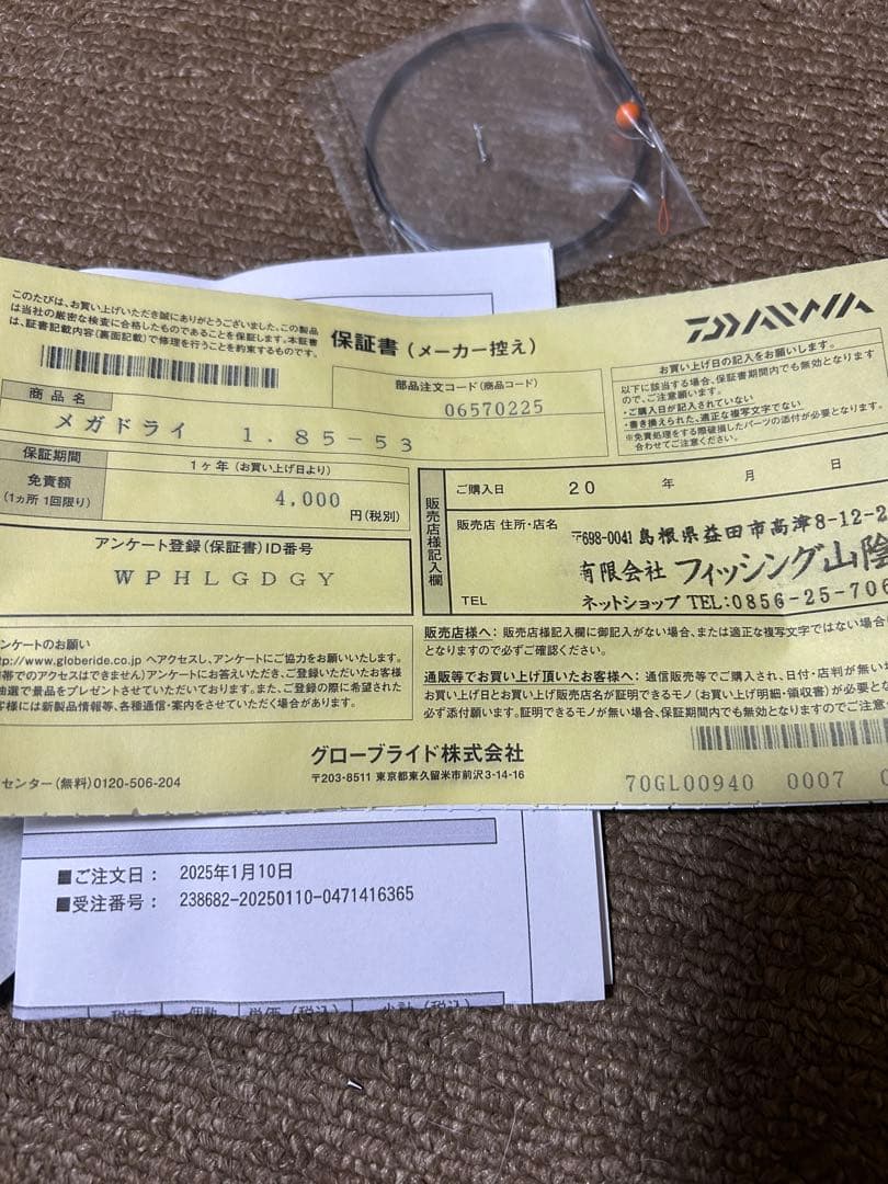 ダイワ メガドライ最終型 1.85-53 新品未使用 保証あり - メルカリ