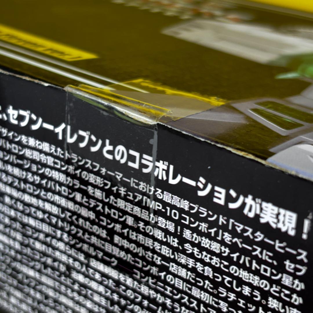 トランスフォーマー マスターピース MP-711 　セブンネット限定品