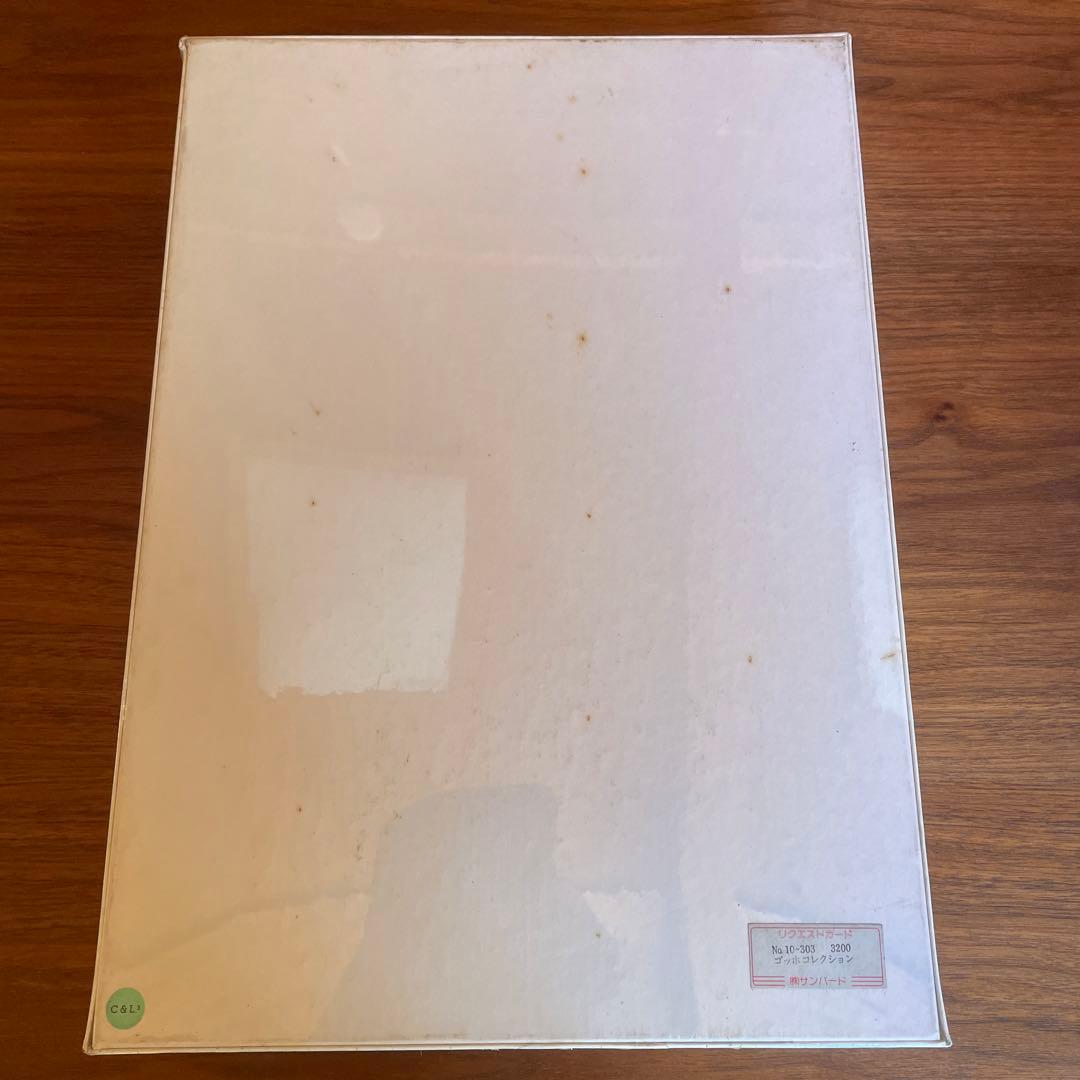 ジグソーパズル　サンバード　ゴッホコレクション　1000P 1995