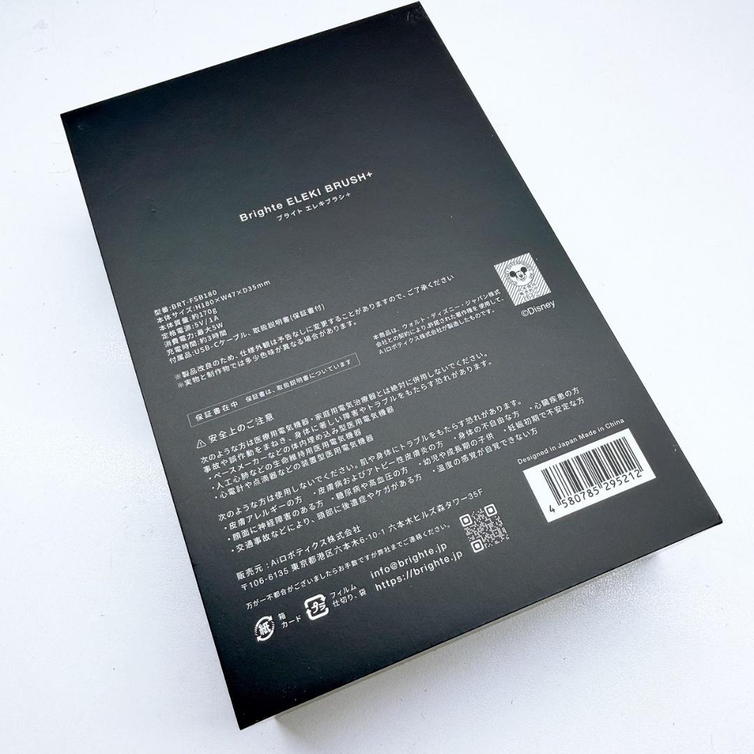 《新品未使用⭐️付属品完備》ブライト エレキブラシ プラス ミッキー