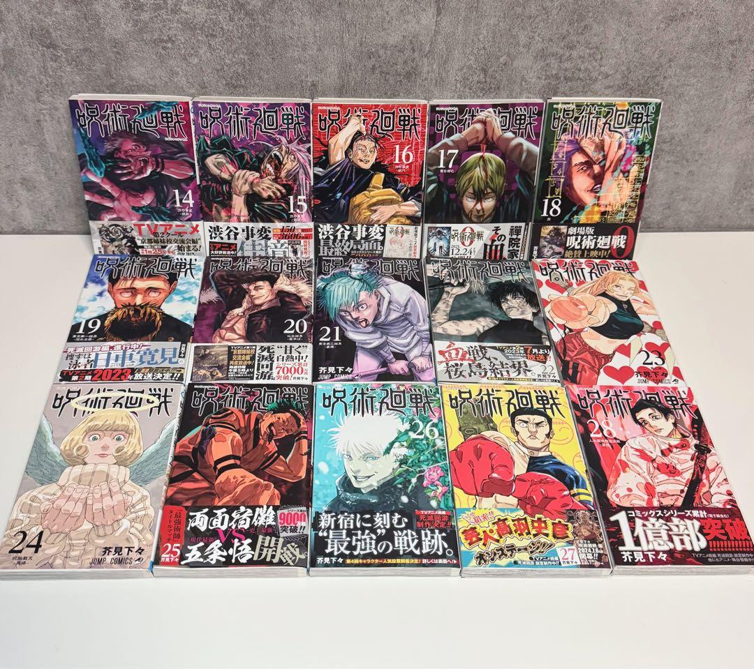 呪術廻戦 全巻初版セット 0.5巻 公式ファンブック 全巻セット 0-30巻