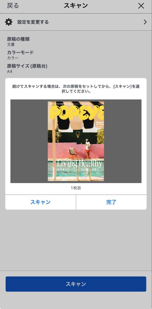 Canon G3390プリンター プリントヘッド&メンテナンスカートリッジ交換