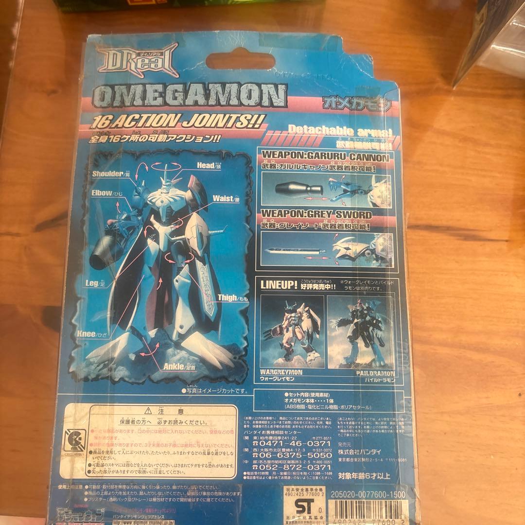 デジモンアドベンチャー02 オメガモンフィギュア