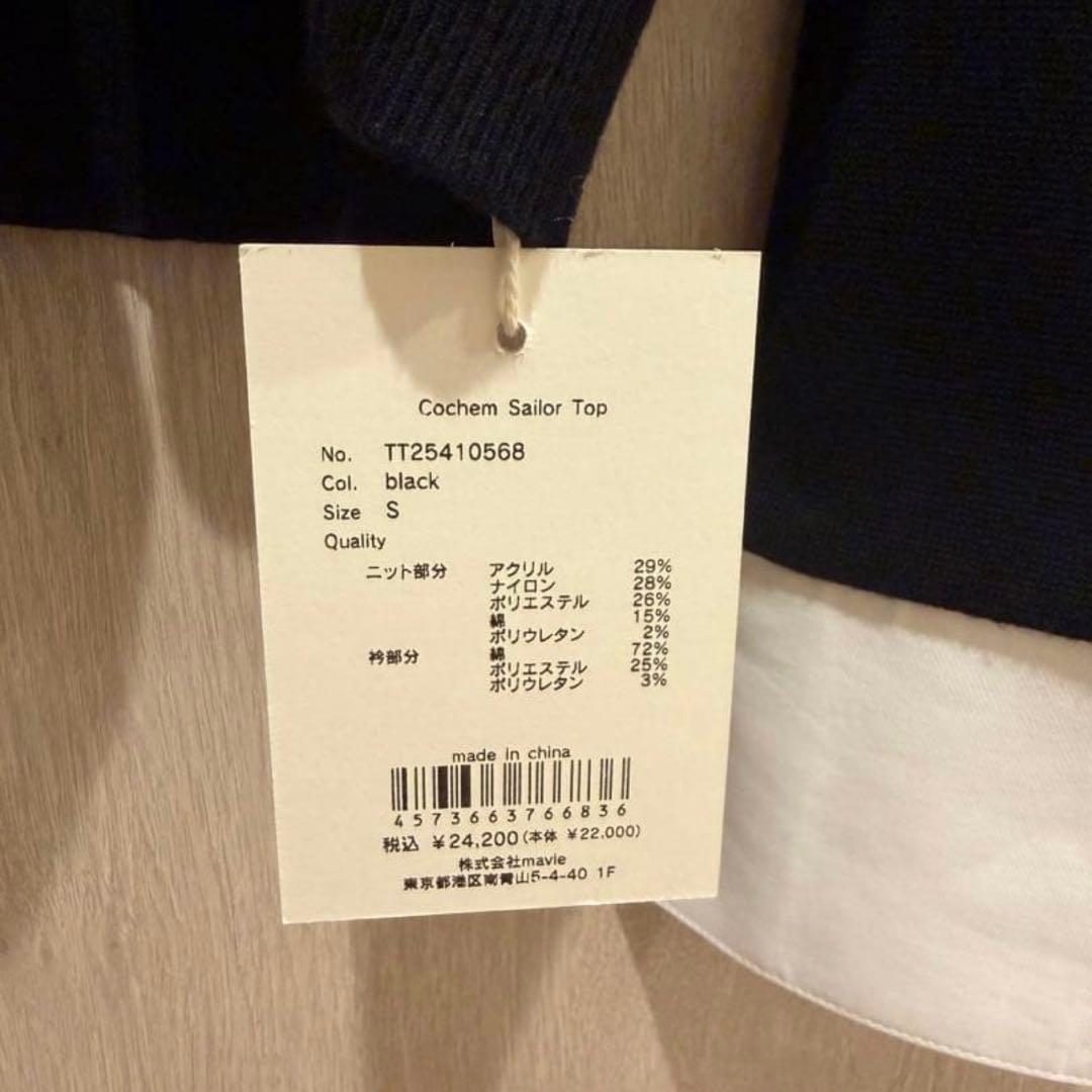 THETOE Cochem Sailor Top ブラック Sサイズ - メルカリ