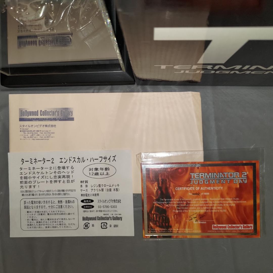 ターミネーター2 JUDGMENT DAY エンドスカル ハーフサイズ【不動品】