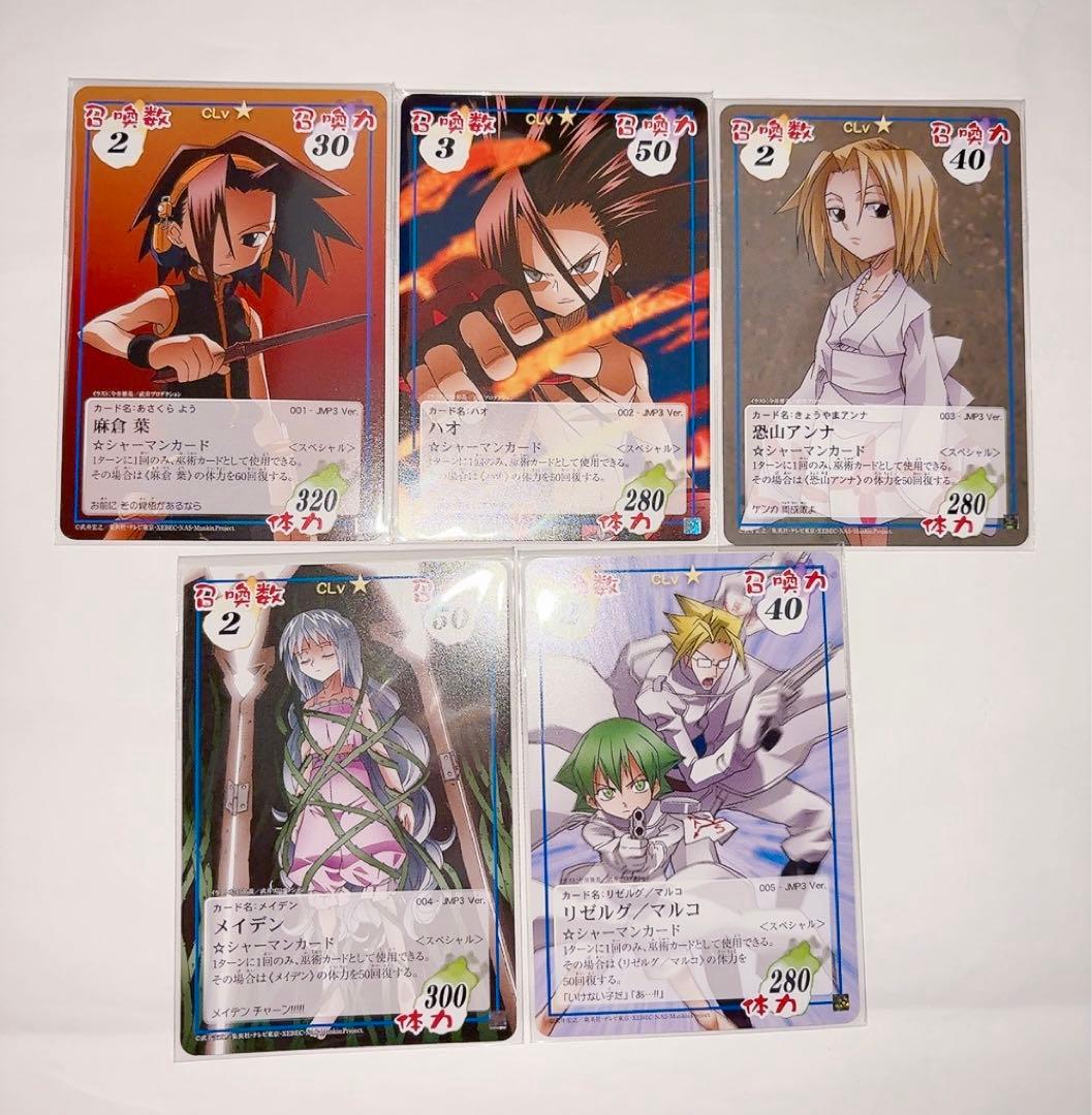 シャーマンキング カードゲーム 超・占事略決 レア26枚 まとめ売り