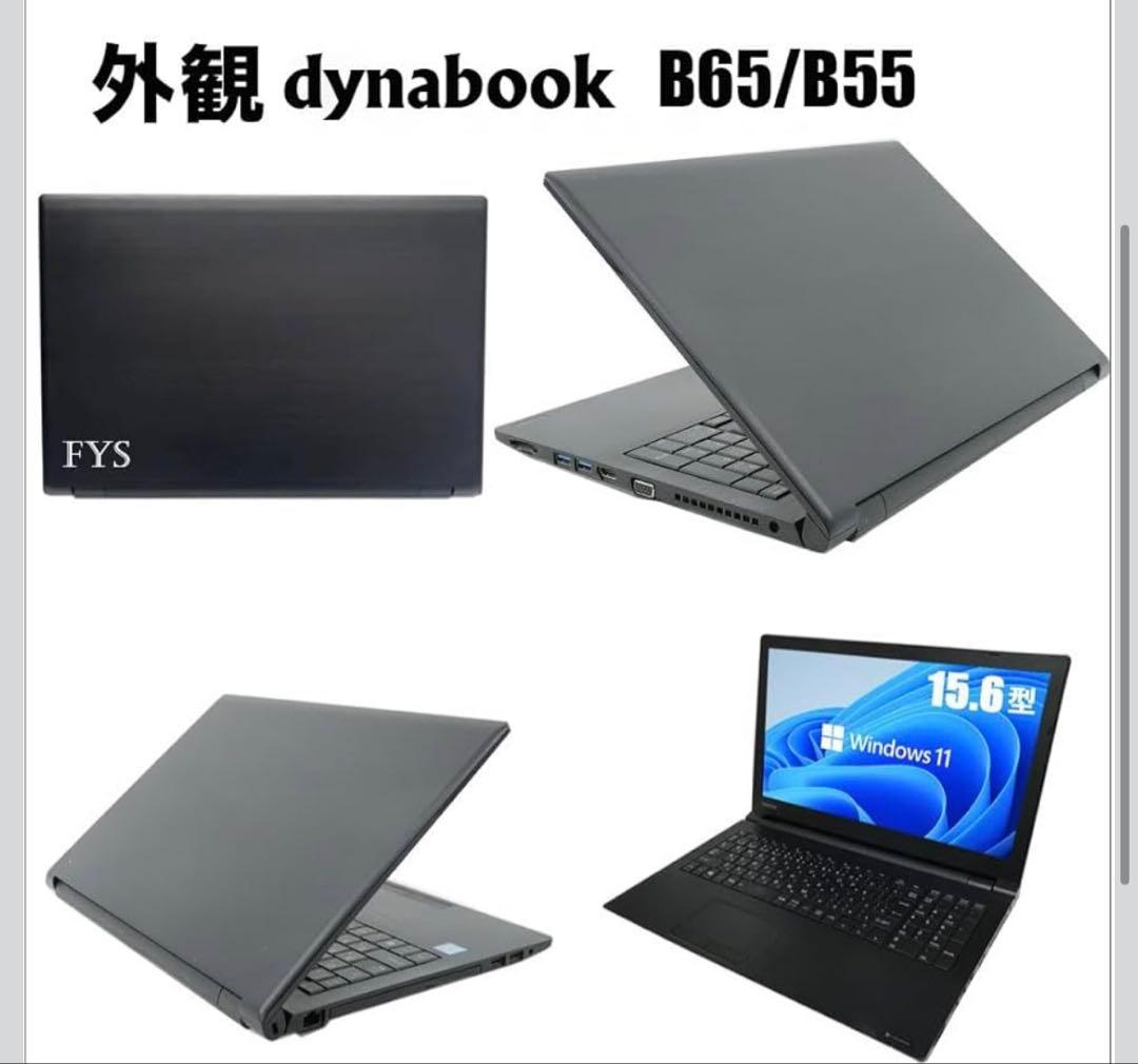 値下げ交渉可 定価:21500円 整備済み品 中古ノートパソコン 東芝B