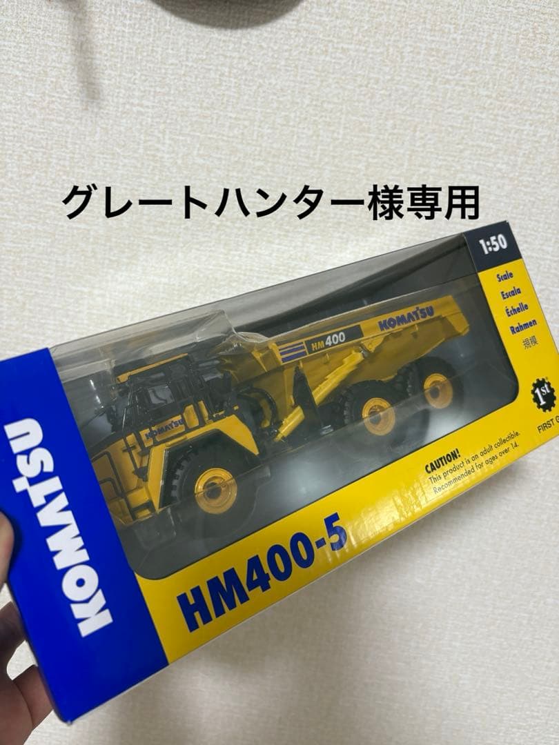 グレートハンターさん専用✴︎ 一番くじ HUNTER×HUNTER CHMERA ANT ➁｜一番くじ倶楽部｜BANDAI