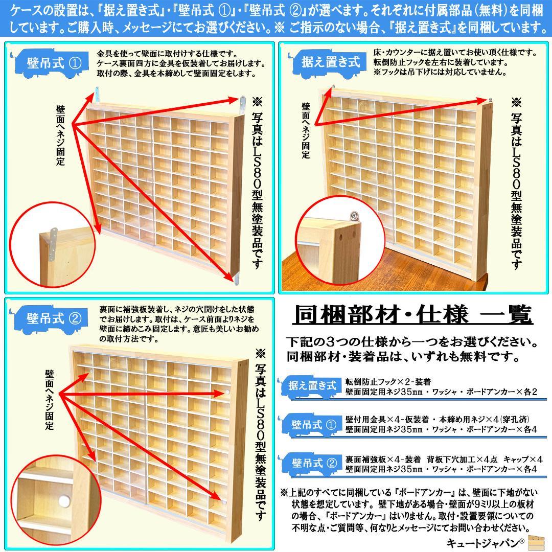 アクリル障子(扉)付 イノモデル ミニカーケース 36マス マホガニ色