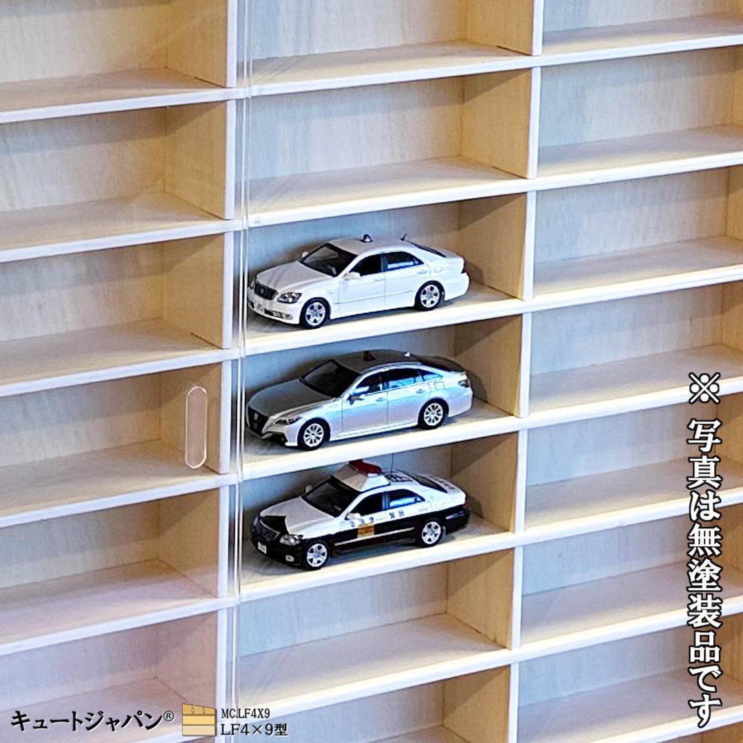 アクリル障子(扉)付 イノモデル ミニカーケース 36マス マホガニ色