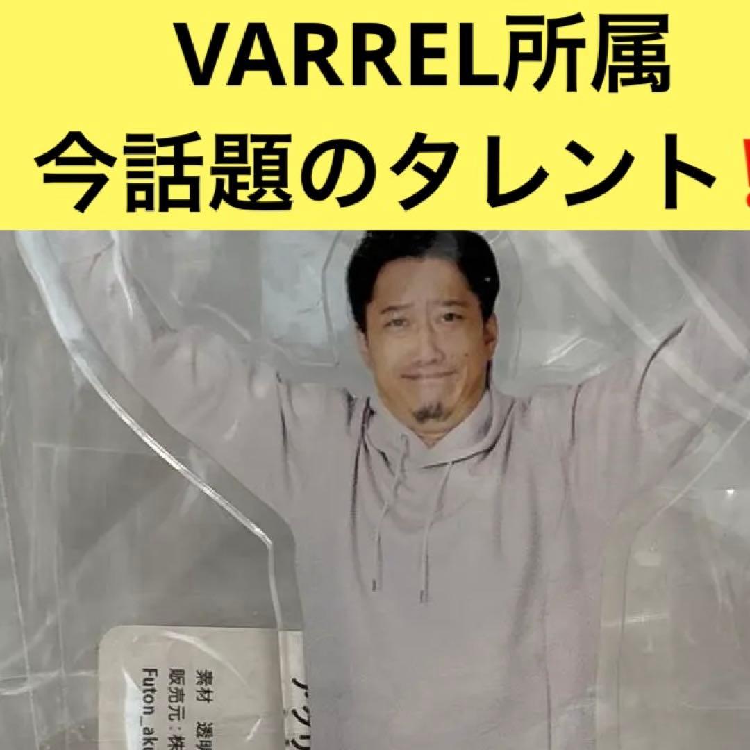 タレント 布団ちゃん アクリルスタンド 松本匡生 ガイド ドアマン