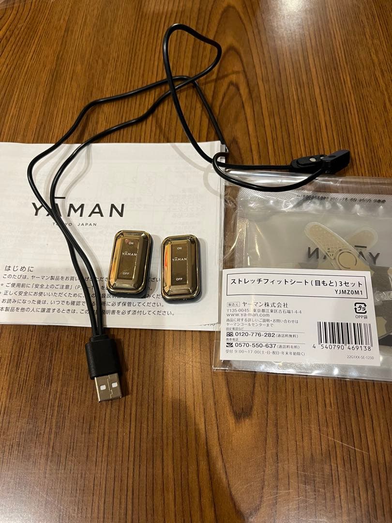 YA-MAN デザインリフトモア　YJMD1 セット デザインリフトモア目もと＆口もとWケア4ヵ月コースD（C1）｜ヤーマン