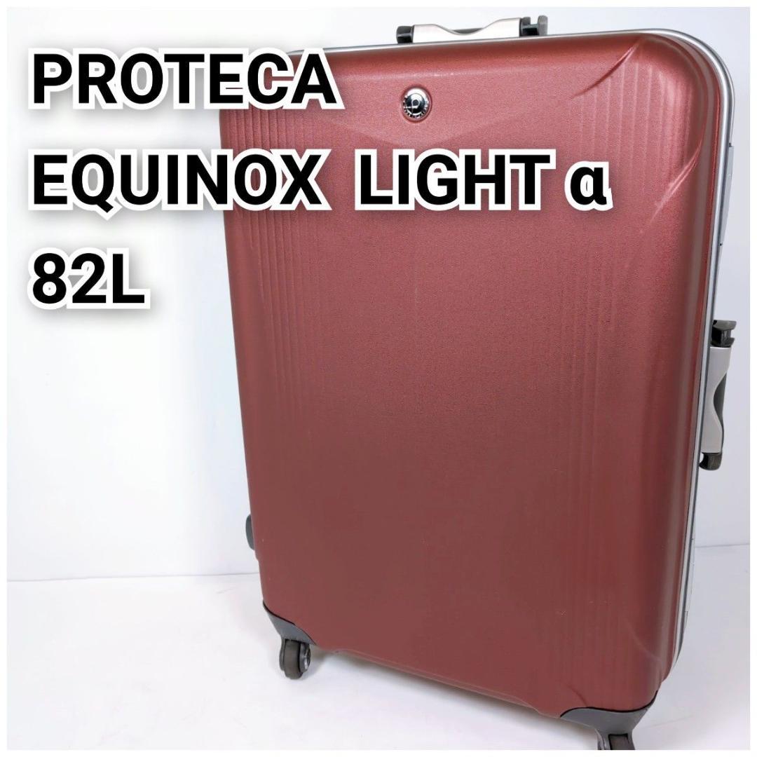 PROTECA プロテカ エキノックスライト α キャリーバッグ スーツケース 楽天市場】商品を選ぶ > レンタルスーツケース > シリーズから選ぶ