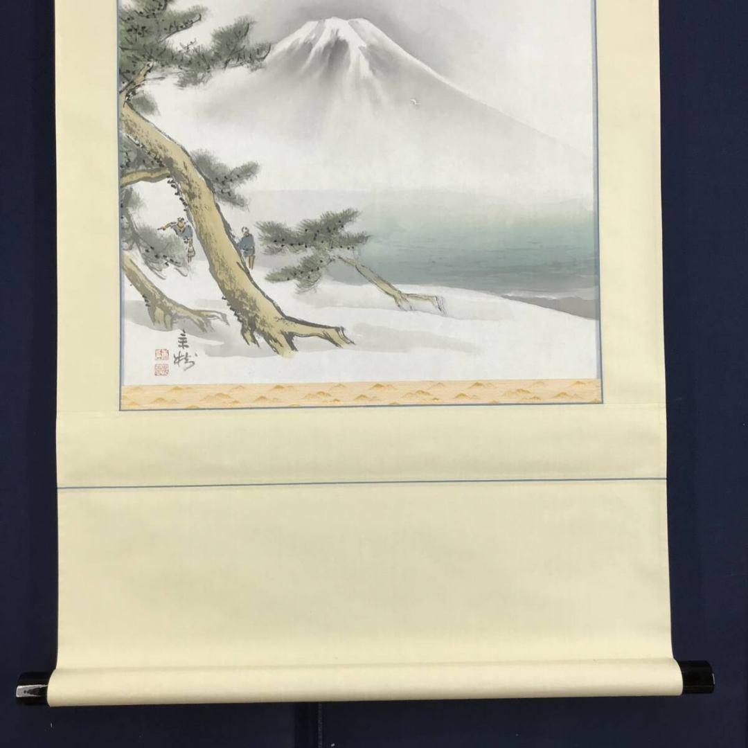 真作/今井景樹/富嶽人物図/雪景富士人物図/横物/掛軸☆宝船☆AK-425
