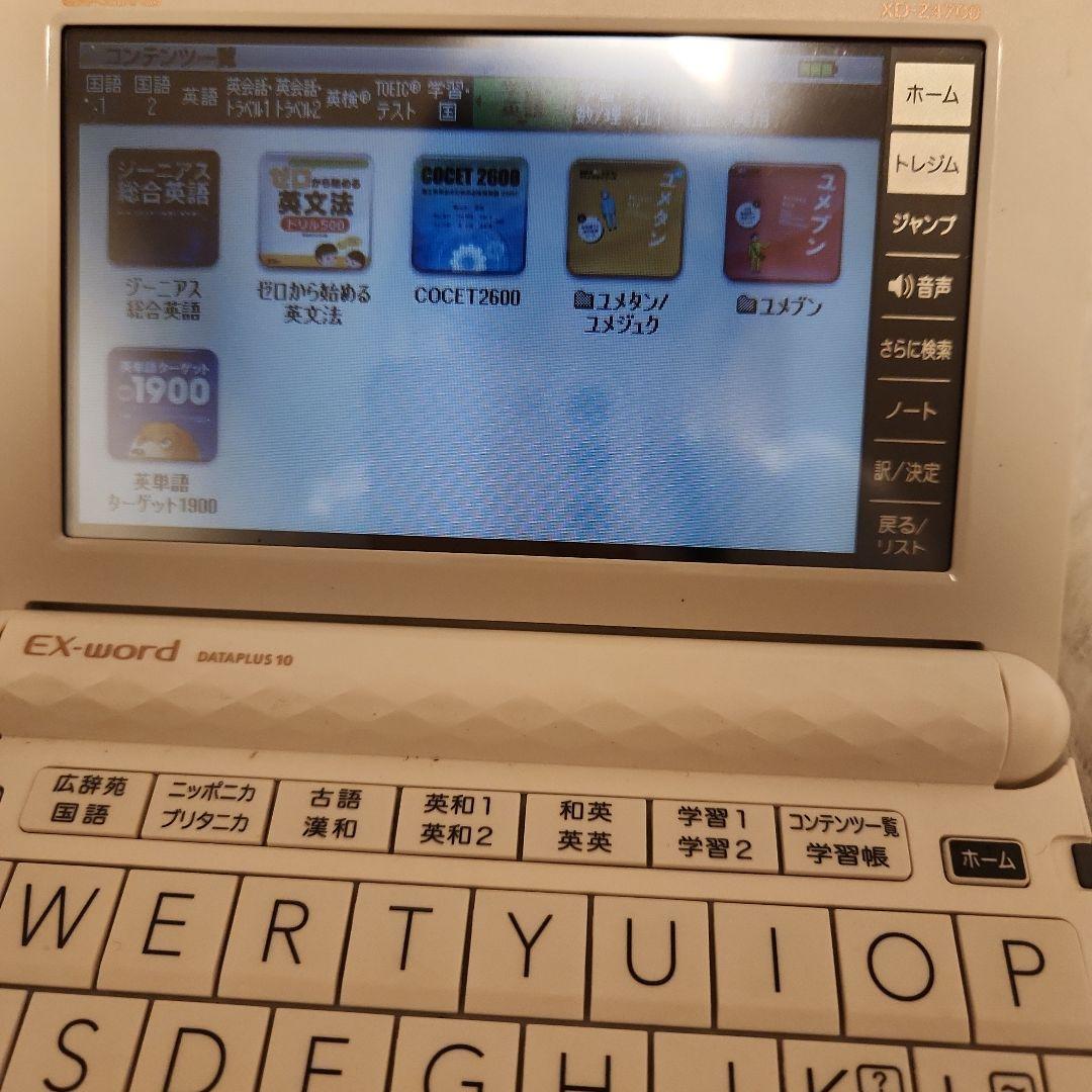 CASIO EX-word データプラス10 AZ-Z4700edu 電子辞書 - メルカリ