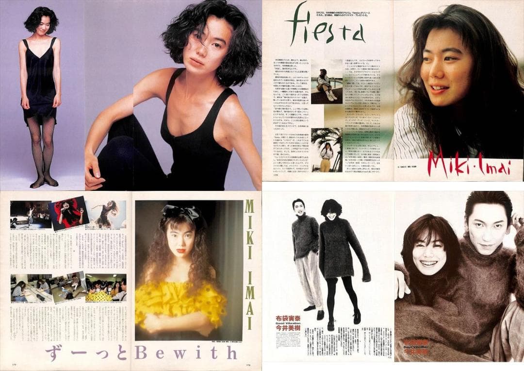 今井美樹 雑誌 切り抜き 173P ◆ほぼ欠けなし◆貴重！デビュー～