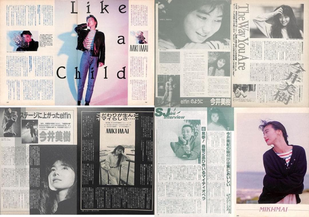 今井美樹 雑誌 切り抜き 173P ◆ほぼ欠けなし◆貴重！デビュー～